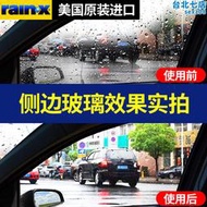 rain-x汽車前擋玻璃防雨防霧車窗除霧驅水後照鏡防雨鍍膜