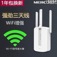 wifi訊號放大器家用無線路由器訊號增強器擴展擴大器