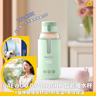 【現貨】DAEWOO DY-TN16HK 智能暖水杯🥛 |醫療級優質材質|耐高溫|長效保溫