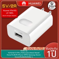 Huawei Charger Head 1 Quick Adapter 9V 2A/5V 2A 1 Year BY Tight.shop