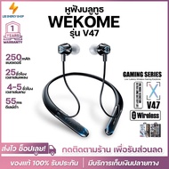 ประกัน 1ปี WEKOME V47 หูฟัง บลูทูธ เบส หูฟังบลูทูธแท้ หูฟังไร้สาย bluetooth หูฟังไร้สายแท้ หูงฟังบลู