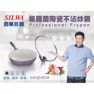 西華 紫羅蘭陶瓷不沾炒鍋30cm(附可站立鍋蓋) 電磁爐可用