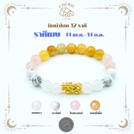 Stone Bangle 12 (V1) For ARIES (ARIES) | Bracelet Cherie Lucky