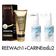 REEWA Reviving Keratin Plus Dkub  รีว่า รีไวฟวิ่ง เคราติน พลัส ดีคับ ครีมนวด ผมยาว มีน้ำหนัก ผมไม่เส