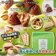 [231126] 日本ROYCE開心果杏仁碎牛奶巧克力 130g