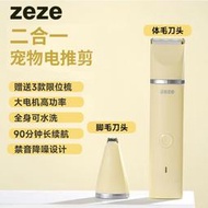 zeze寵物剃毛器貓狗通用腳底修剪剃毛神器貓咪剃腳毛靜音電推剪