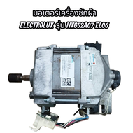 มอเตอร์ Electrolux รุ่น HXC52A07 EL06  รุ่น HXG52A07 EL06  5.3CM  อะไหล่แท้/มือสอง