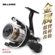 Billings Spinning Wheel All-Metal Deep Line Cup Long-Casting Dedicated Lure Reel Road Sliding Sea Ro