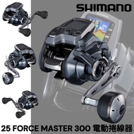 Yuanfeng Fishing Tackle SHIMANO 25 ForceMaster 300 FM300 Electric Reel Boat