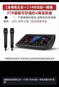 Inandon 卡拉ok 點歌機