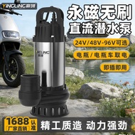 Win Collar Stainless Steel Brushless DC Submersible Pump 24V48V60V72V Battery Car Household Water Pu