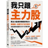 I Only Transform Main Stocks With Power: Power To Your Money-Making Help Korea's First Stock YouTube