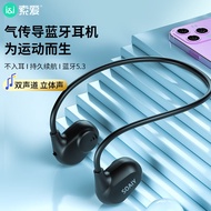 AT-🛫Sony Ericsson（soaiy）GS5True Wireless Sports Bluetooth Headset Bone Conduction Concept Non-in-Ear Ear Hanging Ear-Typ
