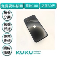 iPhone 11 128G 黑 台中實體店KUKU數位通訊綠川店