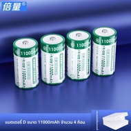 Doublepow | ชาร์จแบตเตอรี่อเนกประสงค์ AA