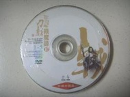 ※隨緣※霹靂國際．刀戟戡魔錄 II．全一套．第1～40集．DVD㊣正版㊣個人收藏/全新未拆/裸片包裝．一套裝3500元