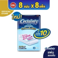 ยกลัง แผ่นรองซับ certainty xxl plus 60x100 cm ใหญ่สุด แผ่นรองปัสสวะ แผ่นรองปัสสาวะ แผ่นรองซับปัสสวะ 