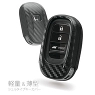 Carmate DZ583 Key Cover For Civic FE FL1 FL5 HR-V RV CR-V Stepwgn RP6 RP7 RP8