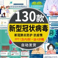 Epidemic Prevention Pneumonia Overcoming the Epidemic PPT Template Global War New Coronavirus Epidem