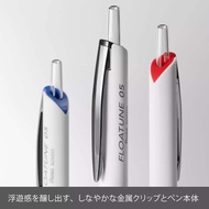 Pentel Floatune ปากกาลูกลื่น ดีไซน์มินิมอล สวย เนื้อแมตต์ยางจับกระชับมือ ( ราคา / 1 ด้าม)