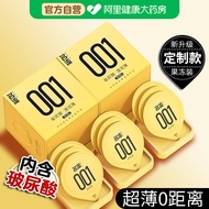 2026新品名流超薄001超润薄玻尿酸男专用官方bytCelebriity Ultra Thin 001 Ultra Thin Hyaluronic Acid for Men20260828