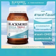 Blackmores Omega3 150 ฉลากออสเตรเลีย แคปซูล Triple Concentrated Fish Oil EXP09/2027