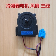 LG refrigerator motor evaporator fan three-wire four-wire double-door condenser fan hot fan motor fan blade