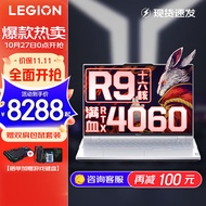 联想拯救者R9000P 2023电竞游戏笔记本电脑y 满血RTX4060独显8G 新旗舰锐龙 R9-7945HX 16G 1TB 冰魄白 标配 16英寸 2.5K超高清｜240Hz专业电竞屏