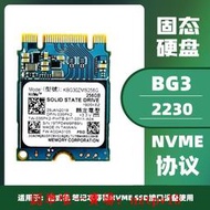 現貨東芝 鎧俠 BG3 128/256/512G M.2  2230 NVME SSD 固態硬盤筆記本滿$300出貨