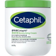舒特膚潤膚膏 550g (3499320013024) #香港行貨 #新舊包裝隨機發送