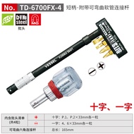 ชุดไขควงคู่ VESSEL แบบอเนกประสงค์ ชิ้นส่วนเครื่องมือมือสองทางพร้อมด้ามจับแบบหมุนได้ หัวกลมหกเหลี่ยม 