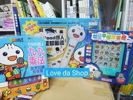 [現貨] Food 超人廣東話三語認知圖鑑點讀筆 平版故事機 九九乘法有聲書