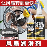 Mechanical Equipment Door Lock Chain Fan Door Window Track Bicycle Micromolecular Lubricant Anti-Rus