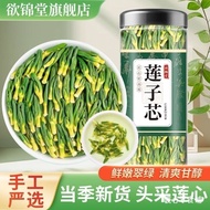 Tea bag Lotus Seed Heart [Lust Jintang] Lotus Seed Heart tea Soaked Water Lotus Seed Core Dry Goods 