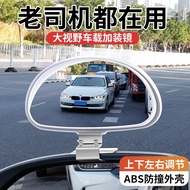 [Taiwan Shipment] Auto Supplies Large Field Of View Coach Car Reversing Mirror Auxiliary Rearview Bl