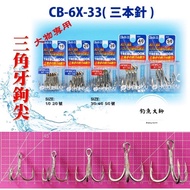 [Fishing Master Fm] Izumi Hong-Three Hooks Lure Three-Prong Niugang Flying Flat Bamboo Shuttle Dredg