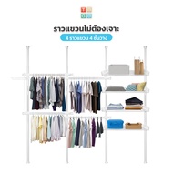 TUGU ชุด 4 ชั้นวาง 4 ราวแขวน ราวแขวนไม่ต้องเจาะ แถมฟรี Wing แขวนเสื้อผ้า สีขาวล้วน (R12PW)
