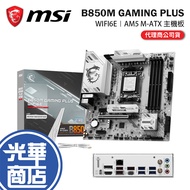 MSI B850M GAMING PLUS WIFI6E-M-ATX Motherboard AM5/DDR5 Guanghua Mall