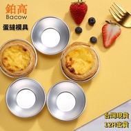💥Ready Stock+Fast Shipping💥Egg Tart Mold Portuguese Egg Tart Mold Baking Mold Pudding Mold Cake Mold