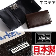日本製 porter leather key holder 真皮鎖匙包 牛皮汽車鑰匙包 car key card bag 八達通卡片包 咭片包 octopus pass case 可掛腰 hip po