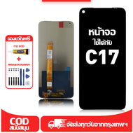 ใช้ได้กับ หน้าจอ LCD Realme C17 เข้ากันได้กับรุ่นหน้าจอ Realme C17 อุปกรณ์เสริมหน้าจอคุณภาพสูง มีไขค