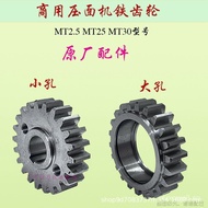 Original Factory Henglian MT12.5 MT25 MT30Vertical Dough Press Gear Commercial Noodle Machine Roller