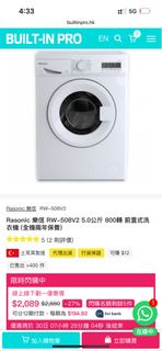 Rasonic 樂信 RW-508V2 5.0公斤 800轉 前置式洗衣機 /Rasonic RW-508V2 5.0 kg 800 rpm front-loading washing machine