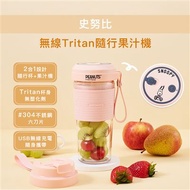 【SNOOPY史努比】無線Tritan隨行果汁機