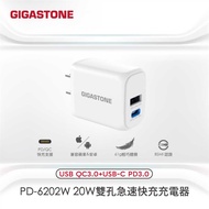 全新附發票一年保！Gigastone PD/QC 快充 20W 急速 雙孔 充電器 充電頭 PD-6202W