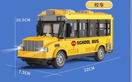 Sino TOYS 藍迪智造 遙控汽車 校車 巴士 1:30 SCHOOL BUS QH204-1D