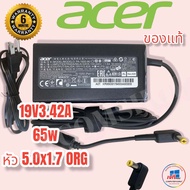 Acer Adapter (ของแท้) 19V/3.42A 65W หัวขนาด 5.5*1.7mm Acer Aspire E1 E5 EK E5 R3 V3 V5 Acer TravelMa