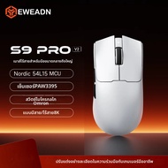 EWEADN | EWEADN S9 V2 Master PAW3955EX 50000DPI 8K เมาส์เกมมิ่งไร้สาย 750IPS 60G 20000FPS Nordic 54L