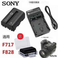NP-FM50適用 索尼F717 F707 S85 DSC-F828 數碼相機鋰電池+充電器