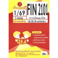 FIN2101 Business Finance Exam Part 1/69